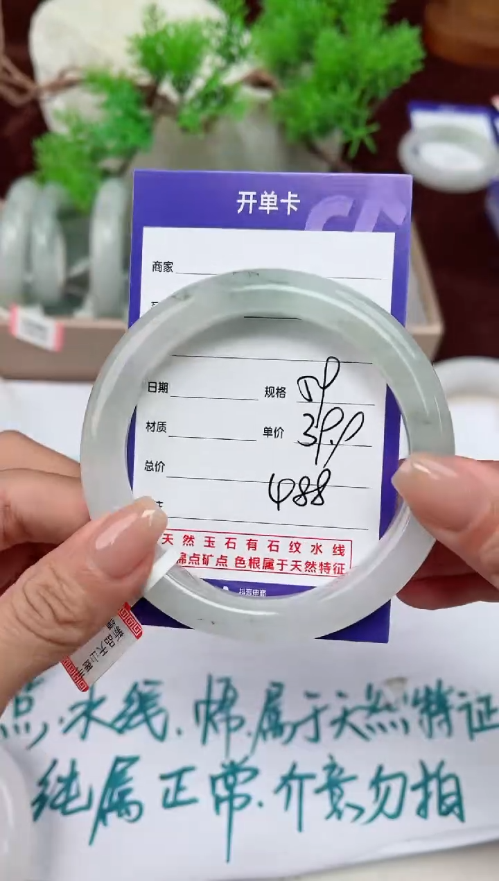 【闪购商品】石英质玉手镯未镶嵌488