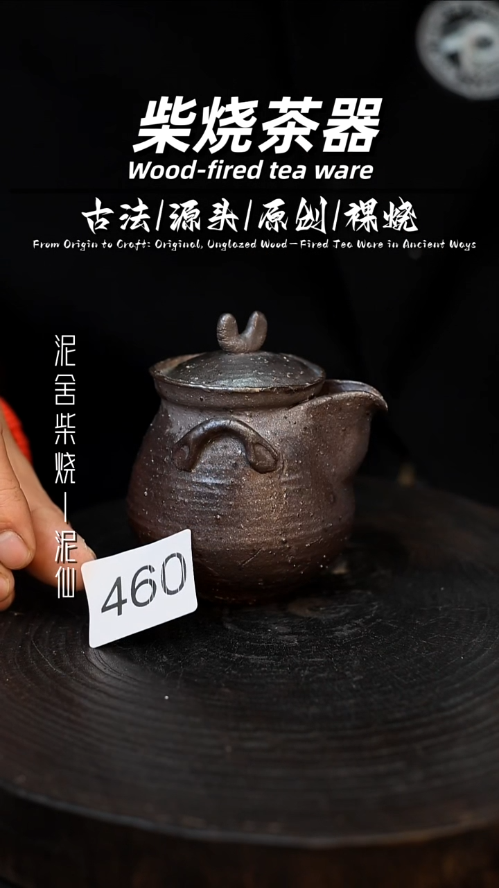 泥舍陶瓷茶具精品