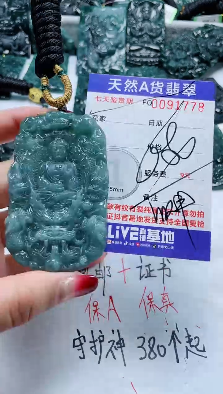 【闪购商品】翡翠颈饰未镶嵌              