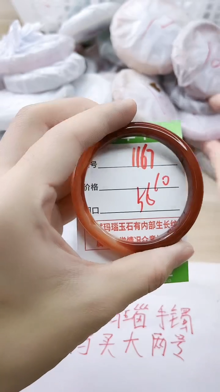 玛瑙/玉髓手镯未镶嵌1167