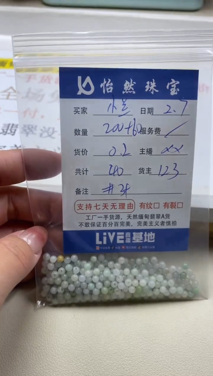 【闪购商品】翡翠手链未镶嵌小兰卡3+（200+60/0.2）