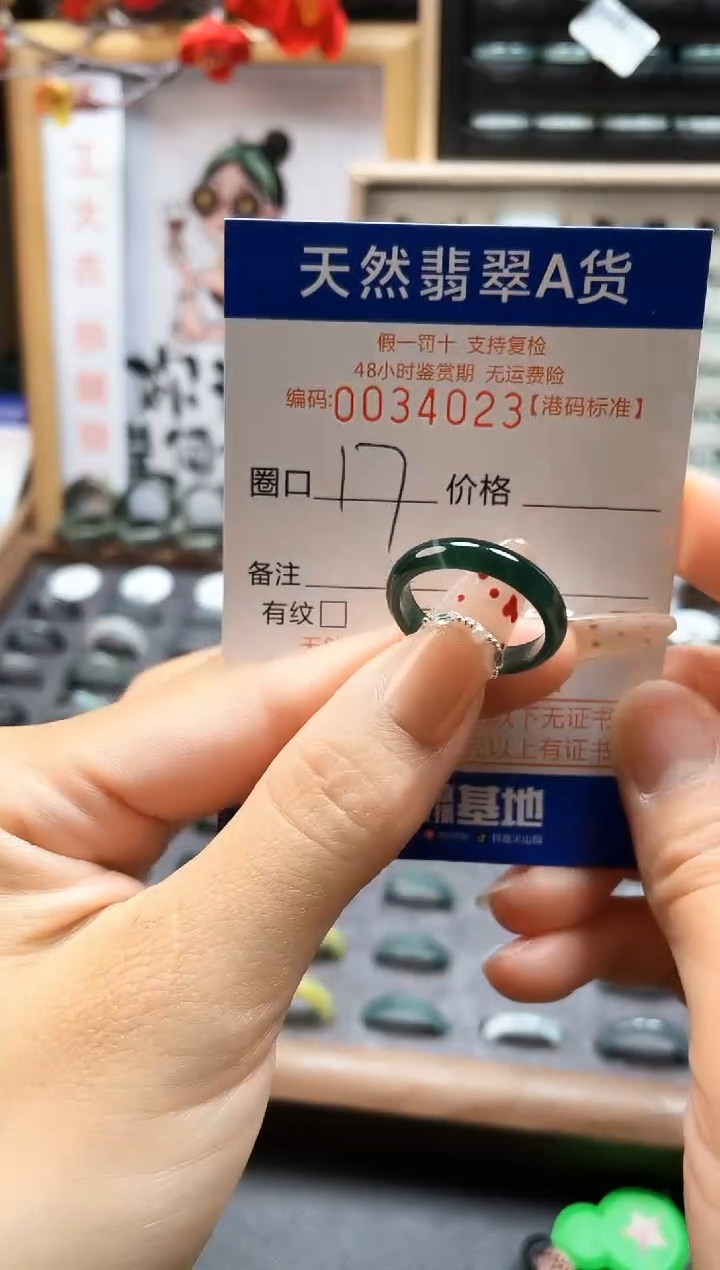 【闪购商品】翡翠戒指未镶嵌翡翠戒指4023