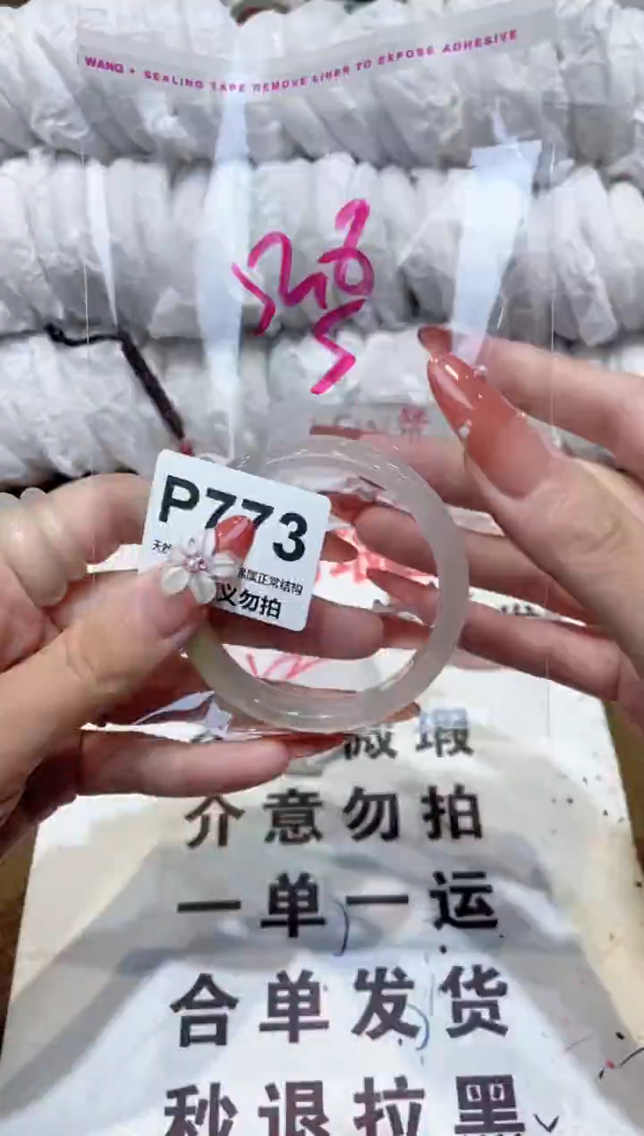手镯玛瑙/玉髓未镶嵌52