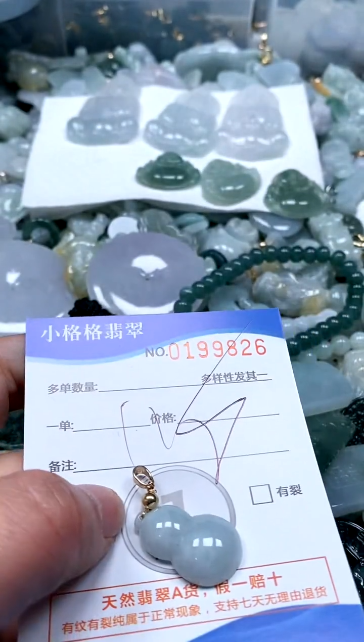 【闪购商品】翡翠颈饰未镶嵌闪购商品0199826