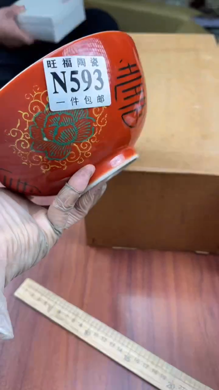 瓷片?****?盛日中古杂项籈选