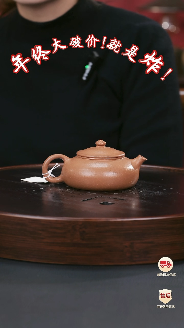 【闪购商品】紫砂茶壶紫砂茶壶21