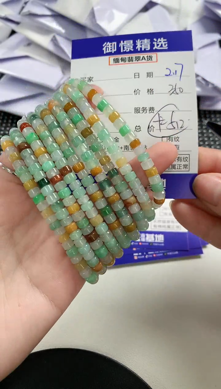 【闪购商品】翡翠手串未镶嵌16多样性发货其一