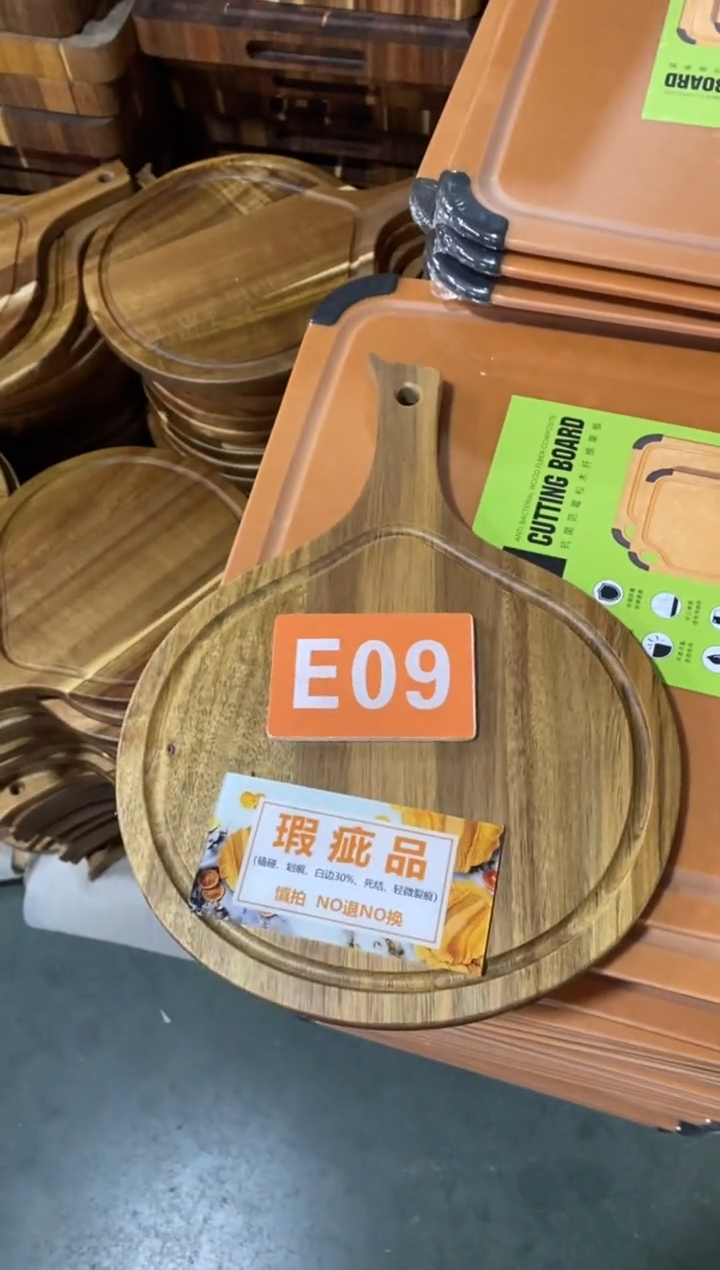 木闪购2025/11/18 E09瑕疵品