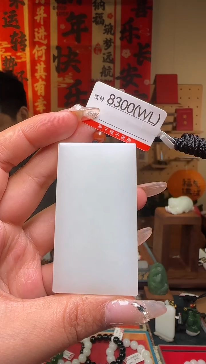 【闪购商品】和田玉吊坠未镶嵌1WL