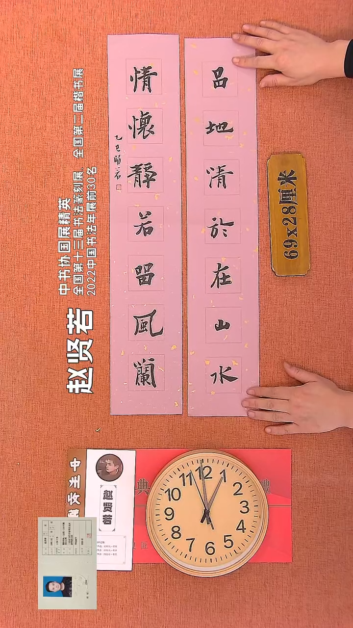 【闪购商品】书法129        赵贤若书法作品