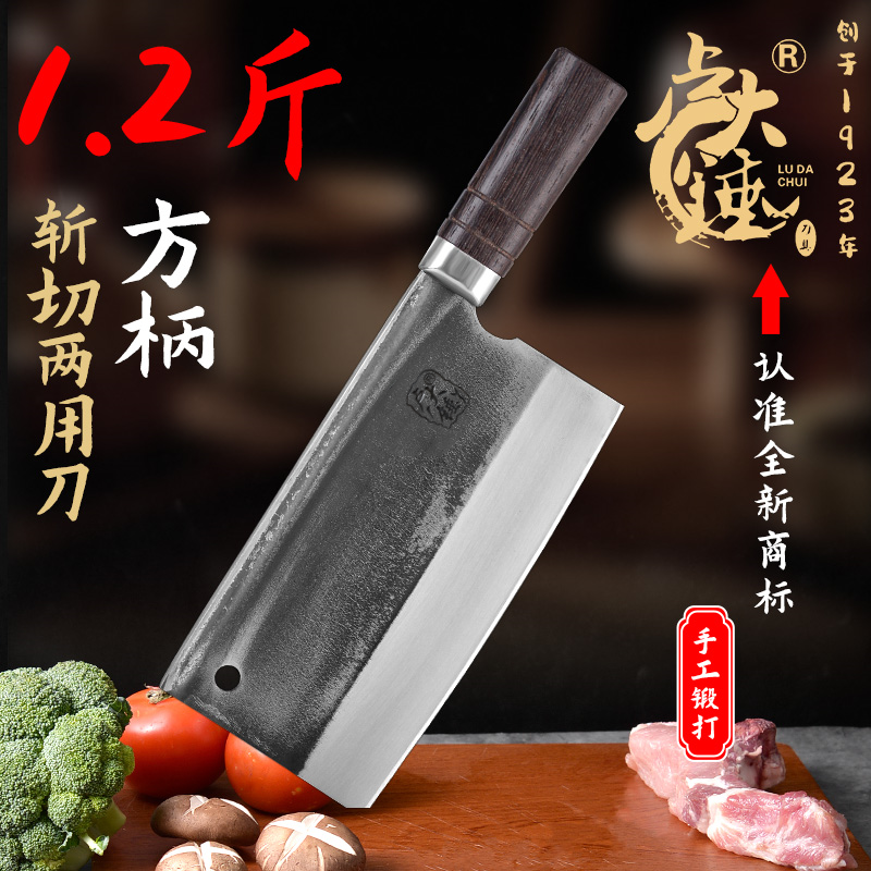 【视频同款钢材 斩切两用】卢大锤1.2斤方柄全刃斩切手工锻打菜刀