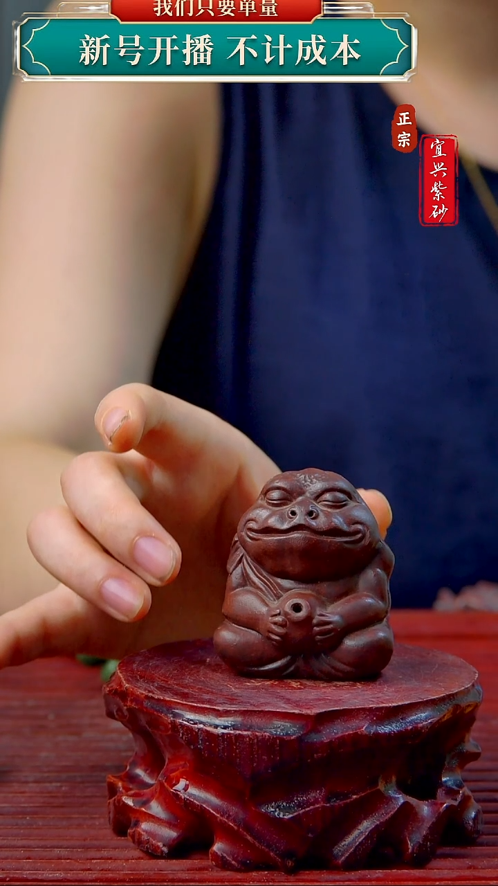 紫砂茶宠宜兴原矿紫砂茶宠摆件143