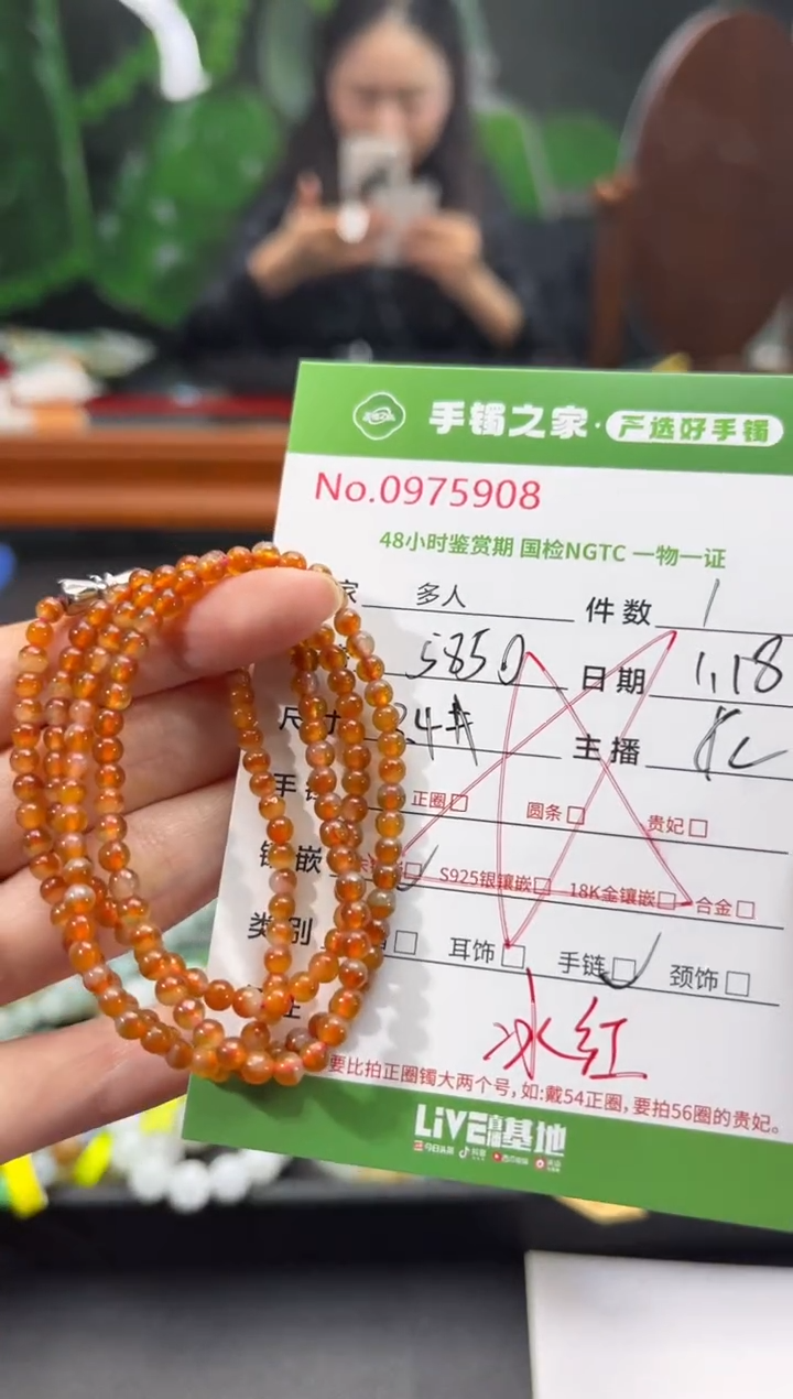 【闪购商品】翡翠手串未镶嵌多人