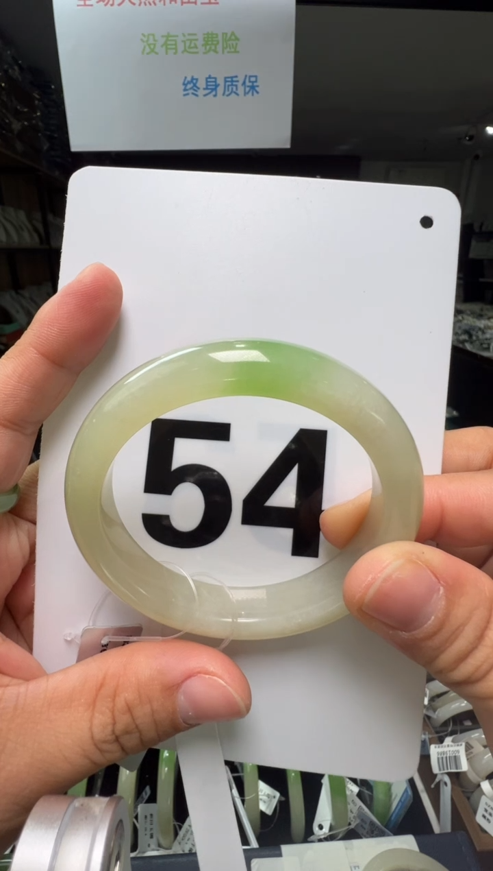 【闪购商品】和田玉手镯未镶嵌54-55翠青正装一口翠