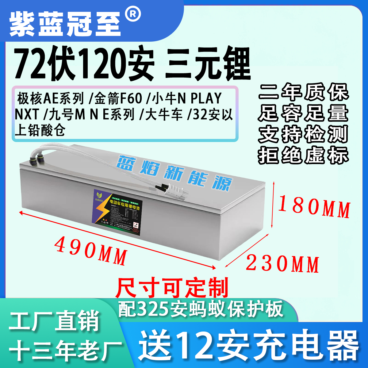 三元锂 72V120AH电摩两轮车外卖车 九号/小牛/极核