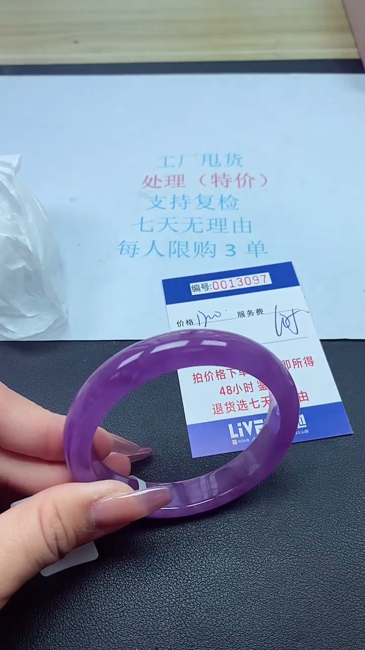 饰品以实物为准0013097