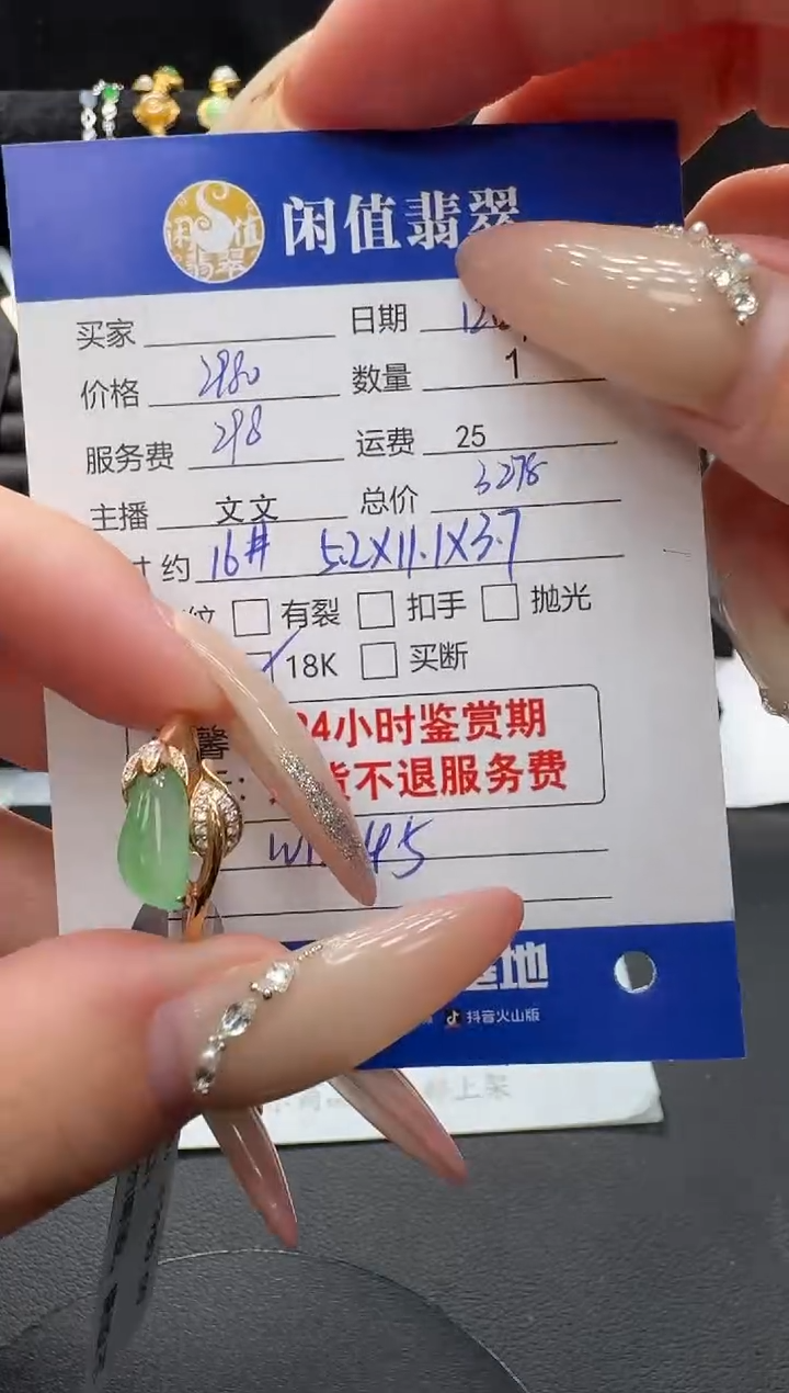 18K金镶嵌挂件翡翠翡翠戒指