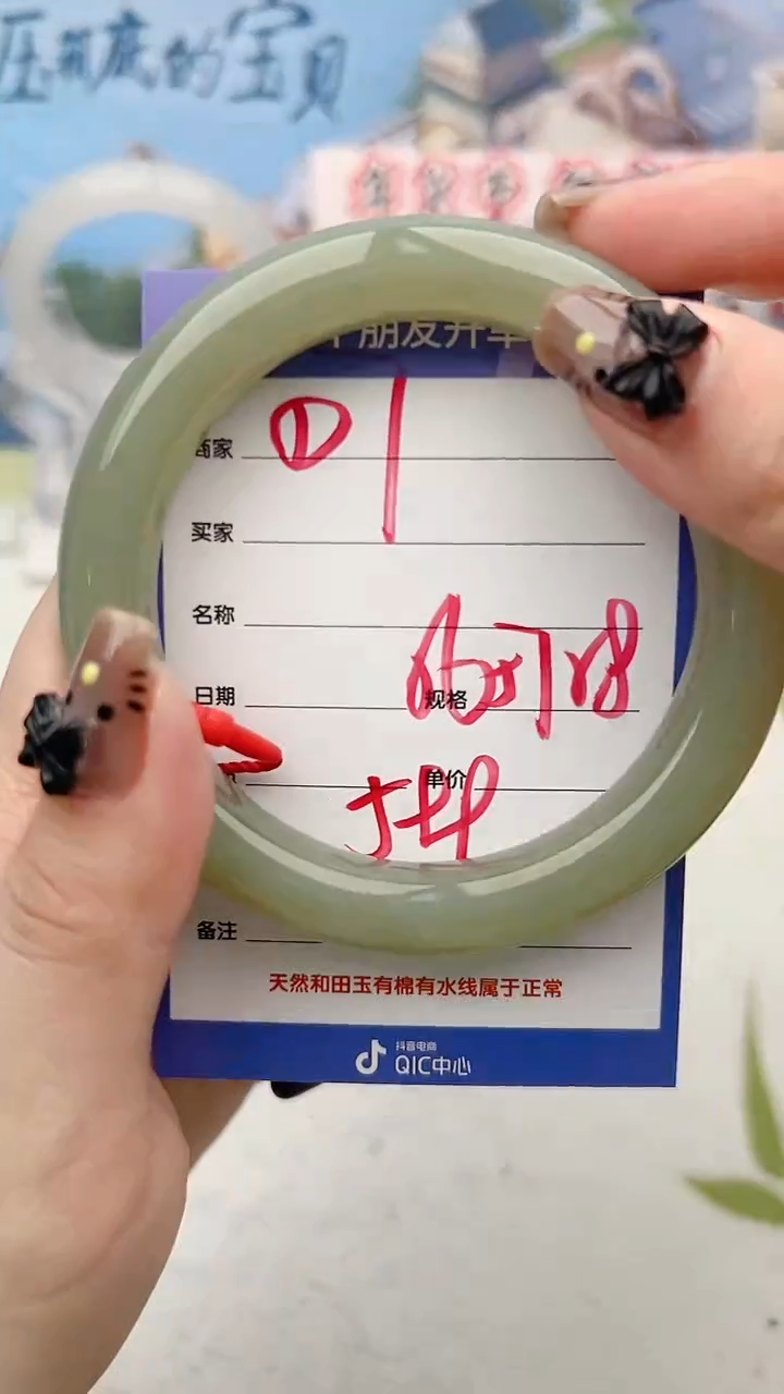 【闪购商品】和田玉手镯未镶嵌D7微色差