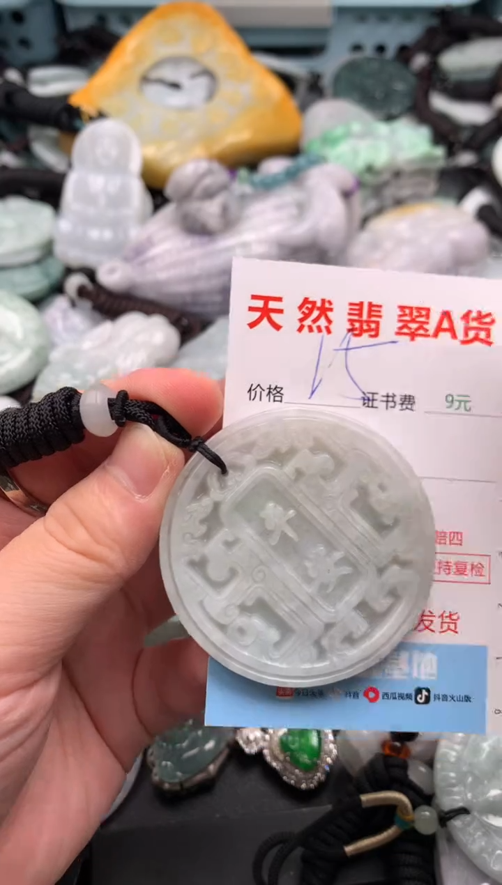 吊坠(不含链)未镶嵌翡翠1