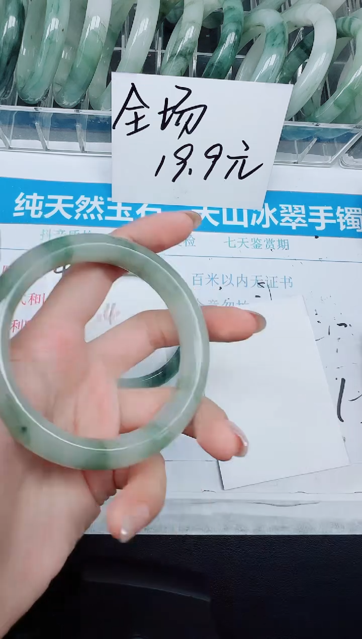 未镶嵌手镯石英质玉50-58.6