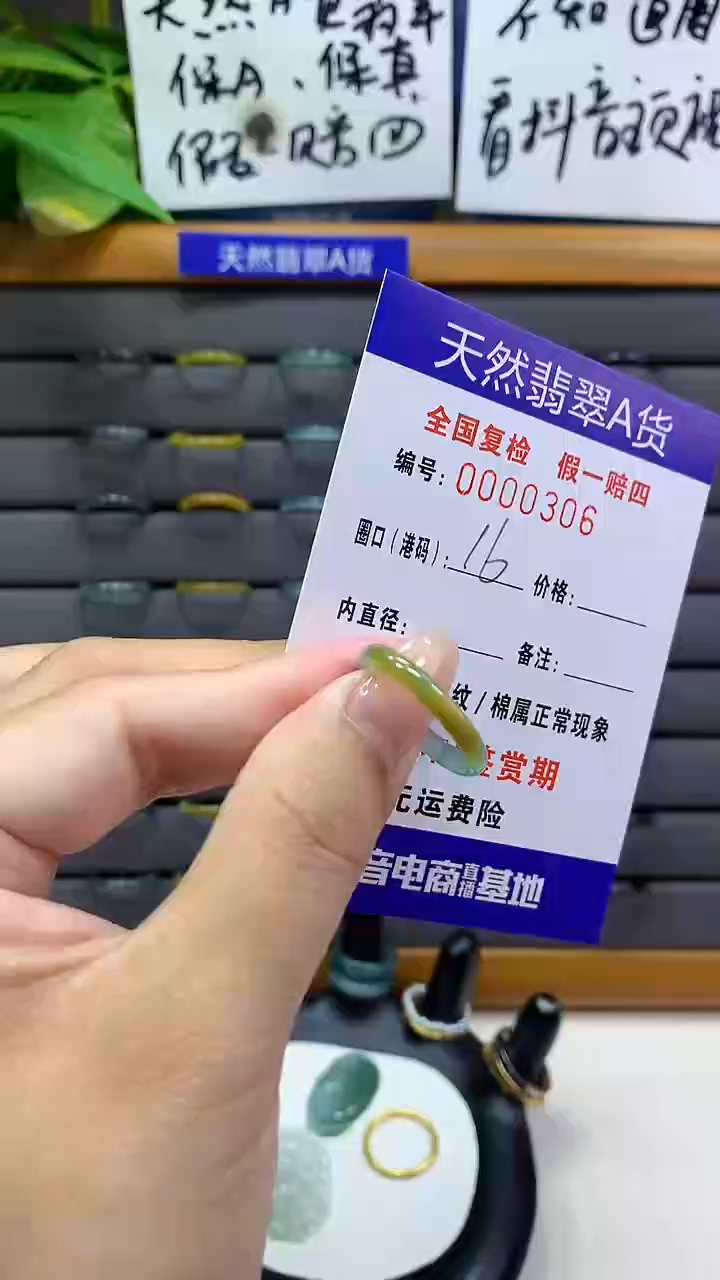【闪购商品】翡翠戒指未镶嵌           306