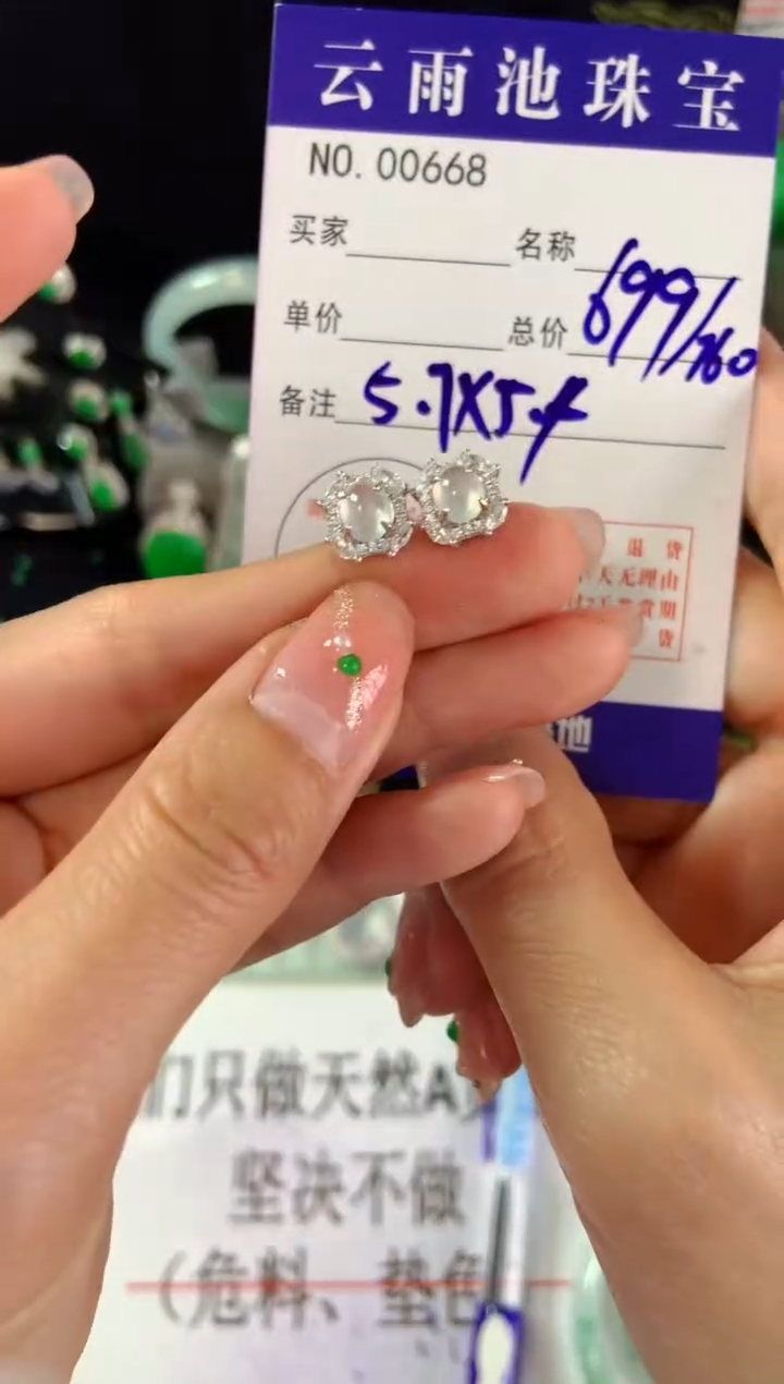 【闪购商品】翡翠耳饰银S925镶嵌翡翠