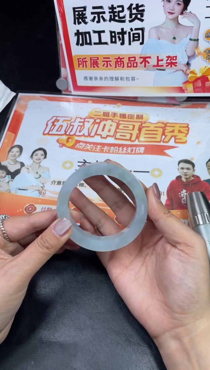 【闪购商品】定制翡翠手镯未镶嵌SZZML07DZS