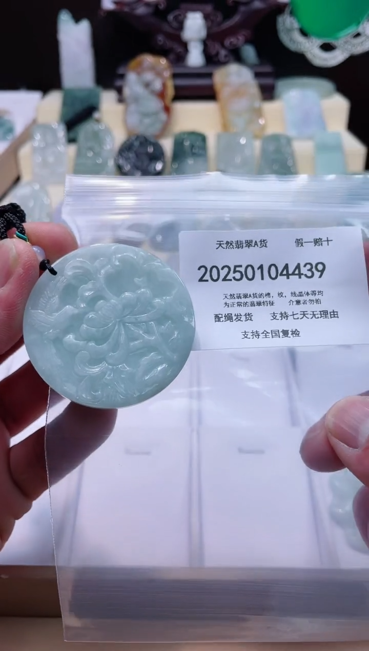 【闪购商品】翡翠颈饰未镶嵌闪购商品8号店200250010016