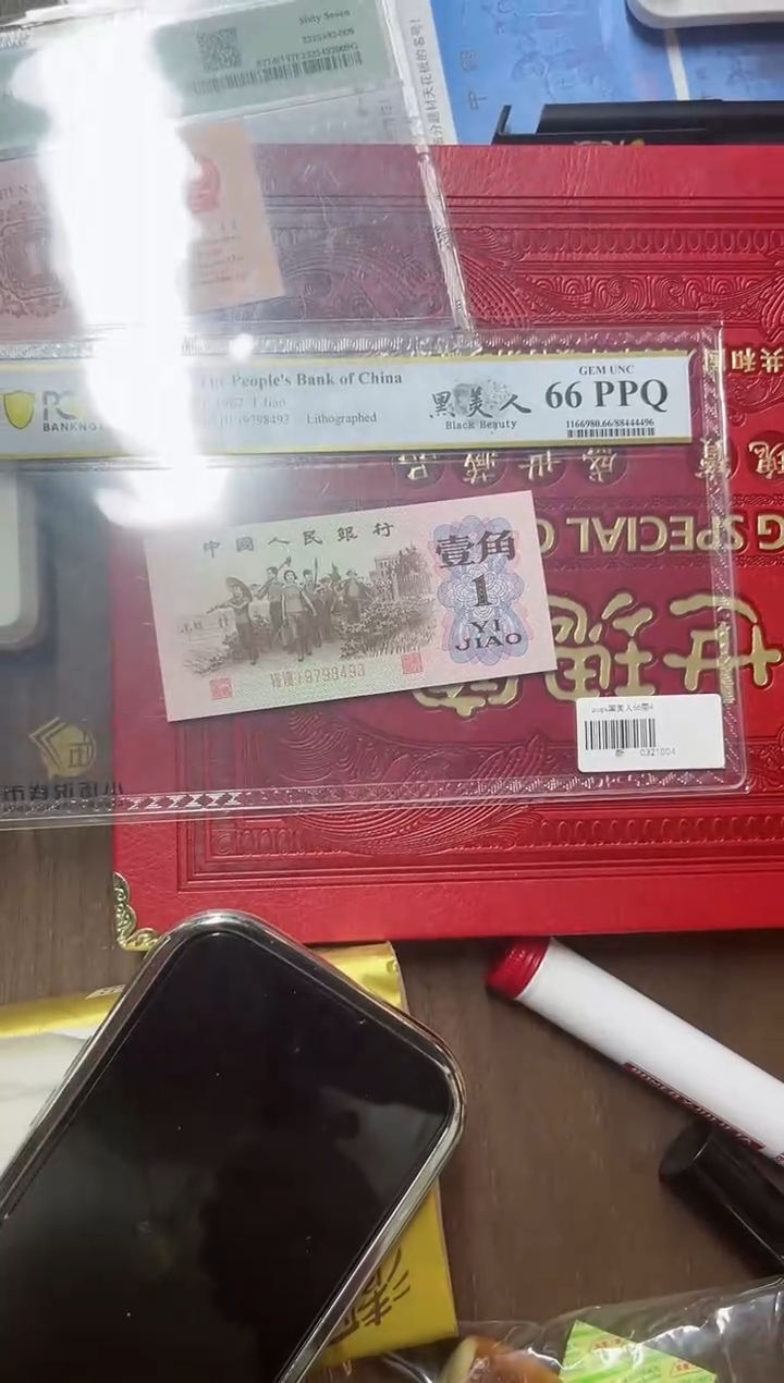 【闪购商品】pcga评级-黑美人66分不挑号
