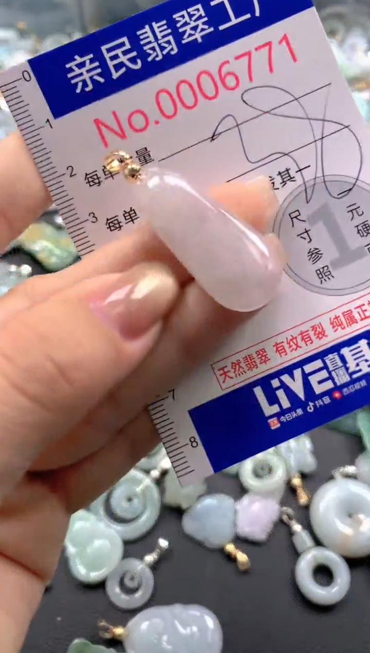 颈饰未镶嵌翡翠6771