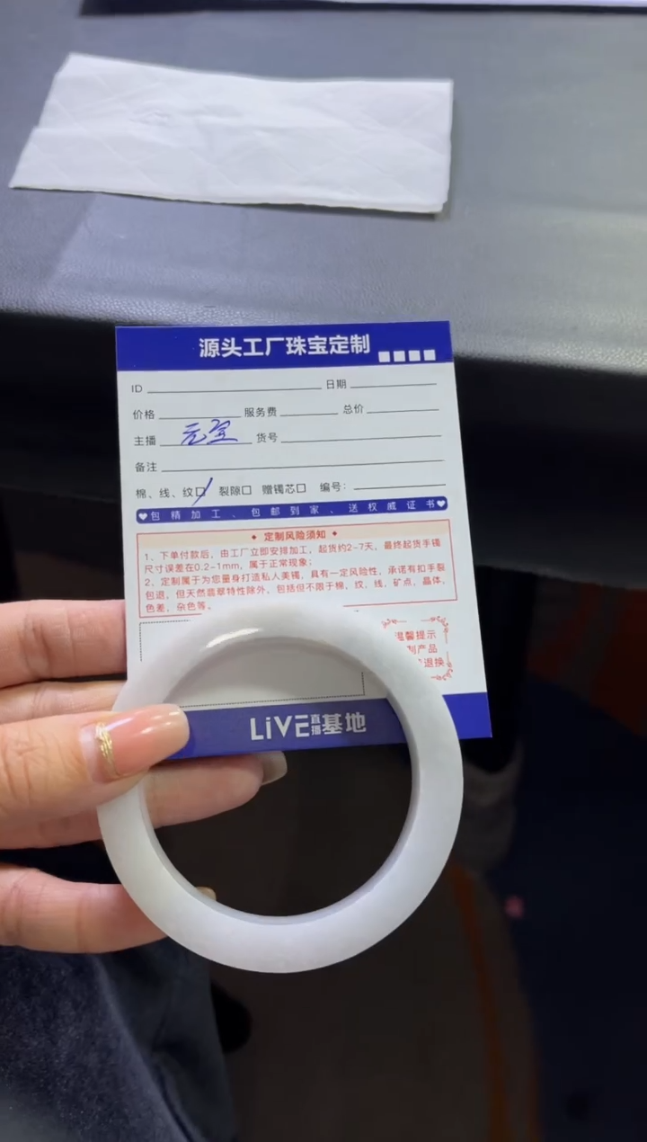 【闪购商品】定制翡翠手镯未镶嵌定制产品不退不换