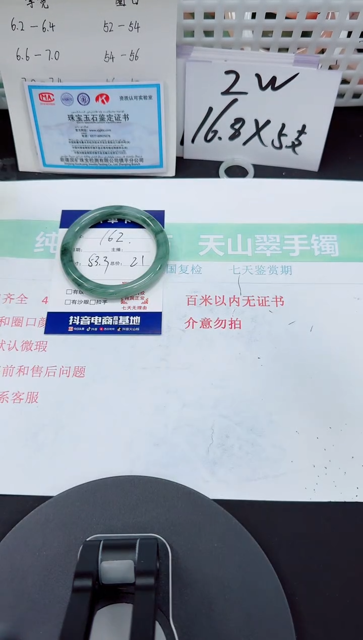 石英质玉手镯未镶嵌162-53/54