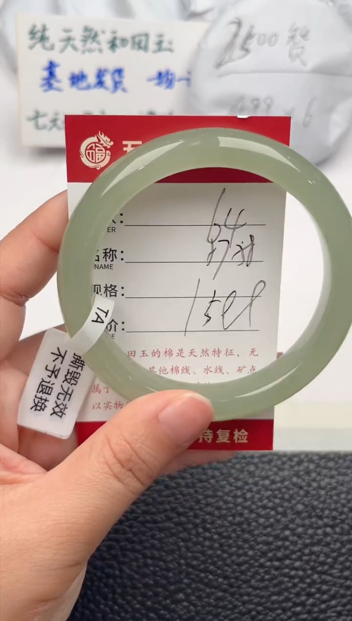 【闪购商品】和田玉手镯未镶嵌和田玉手镯微色差64