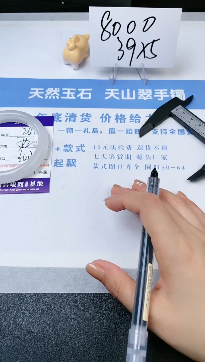 【闪购商品】石英质玉手镯未镶嵌s246-B-60.3