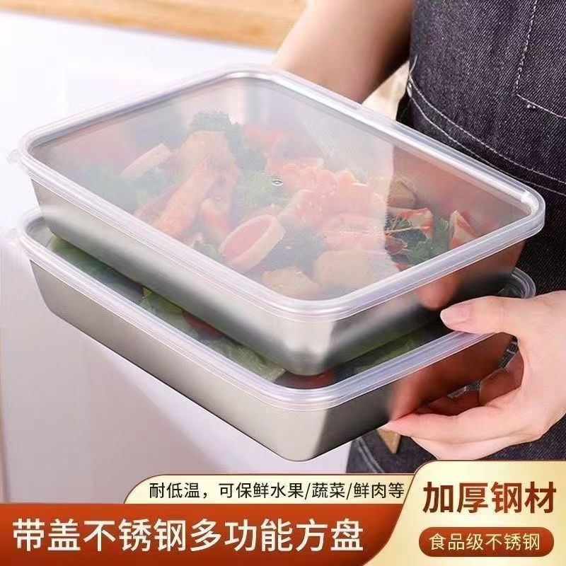 [拍一发二] 不锈钢带盖方盘托盘餐盘烧烤盘长方形阿胶盘金属盘