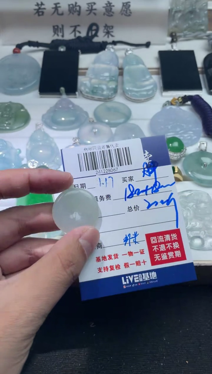 【闪购商品】定制翡翠未镶嵌241228067