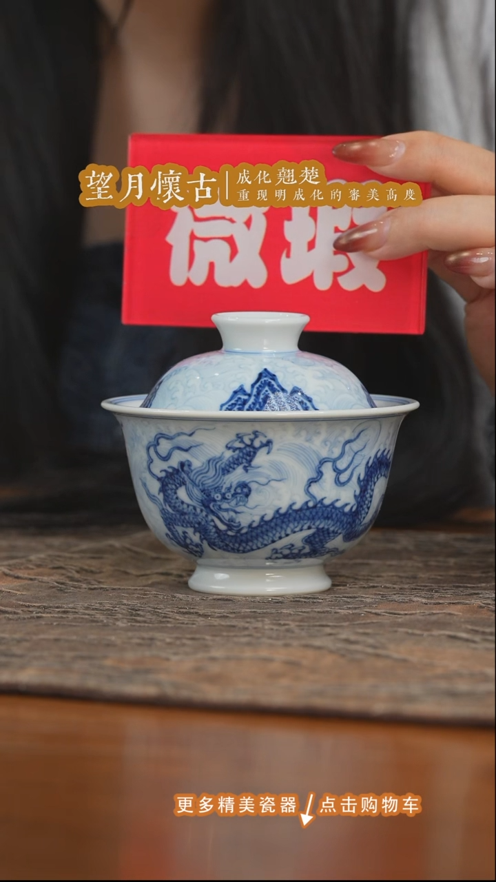 杯子陶瓷三方器合淡海水龙盖碗