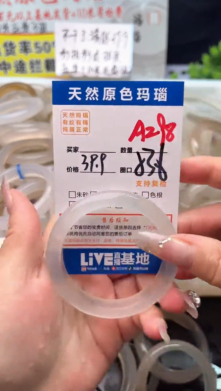 手镯玛瑙/玉髓未镶嵌A298