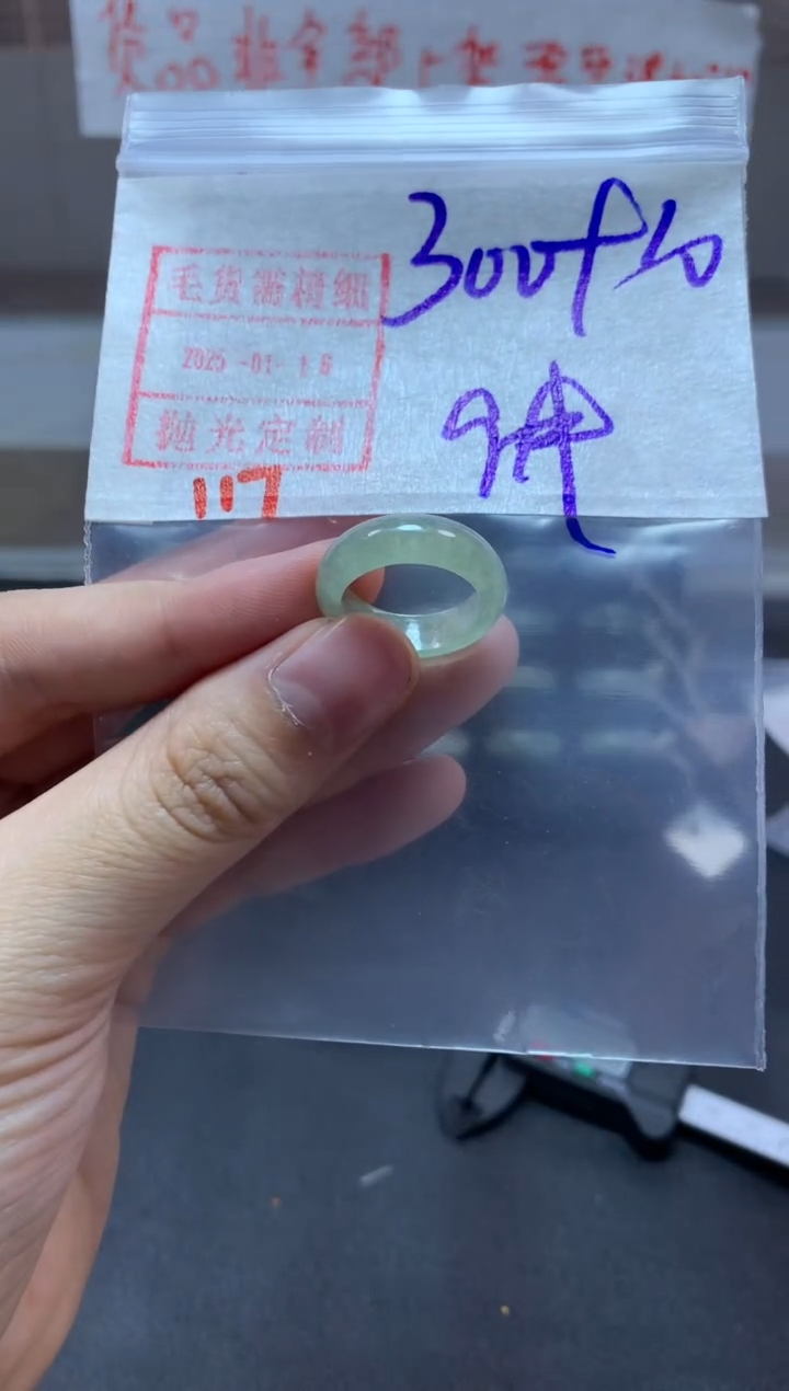 【闪购商品】定制翡翠未镶嵌戒圈9#310毛货需精细抛光
