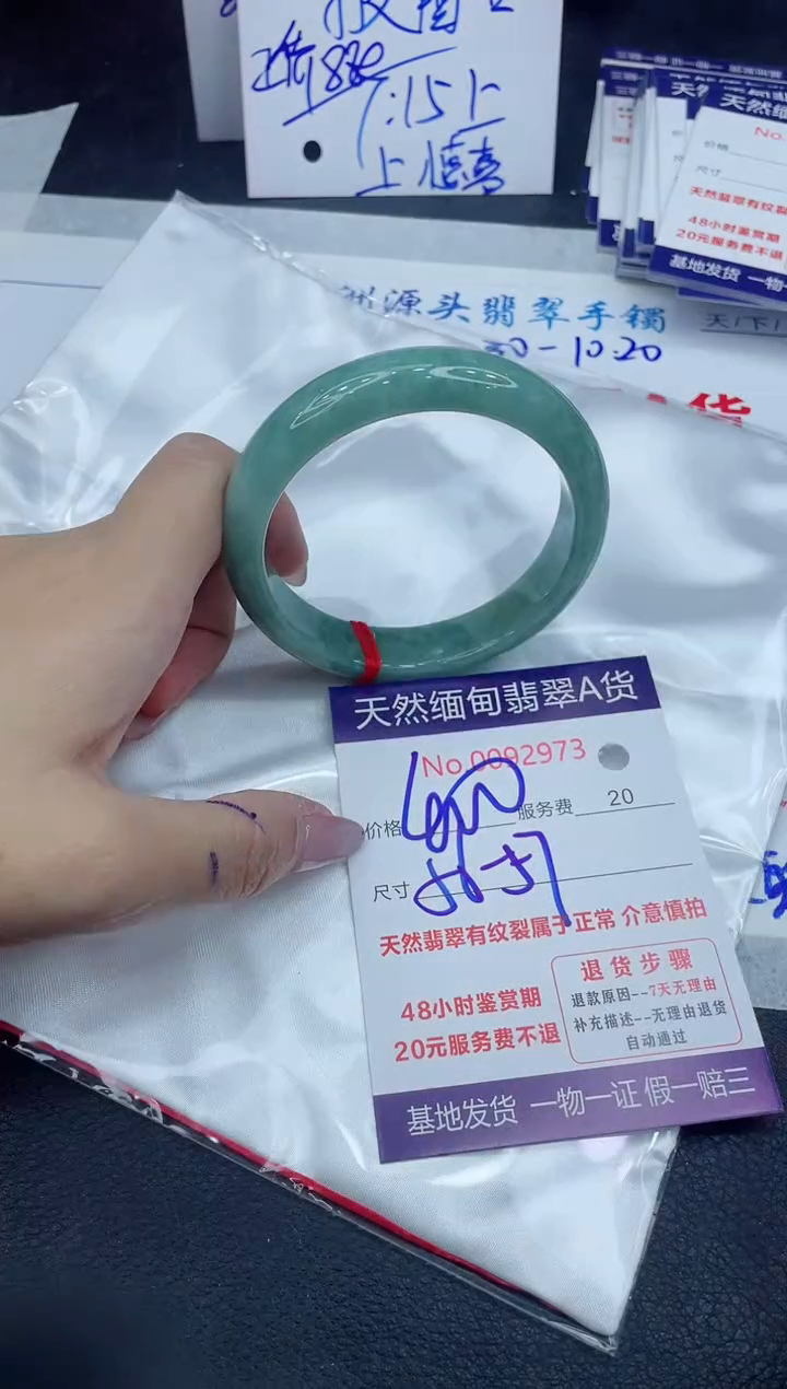 【闪购商品】翡翠手镯未镶嵌6666666666