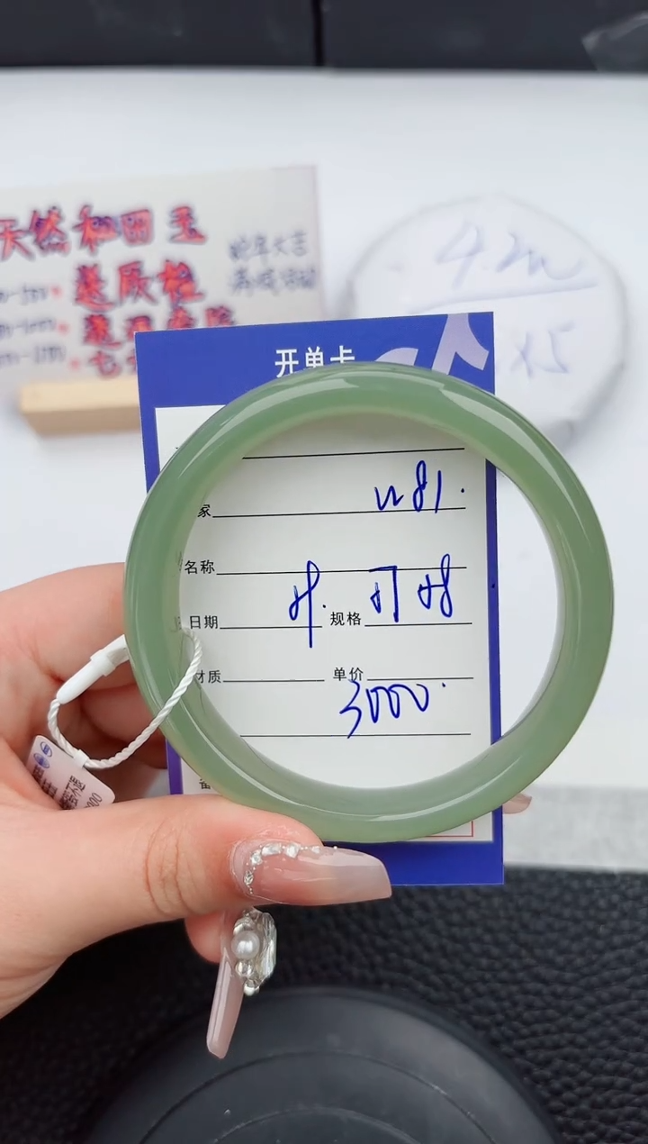 【闪购商品】和田玉手镯未镶嵌81微色差T5