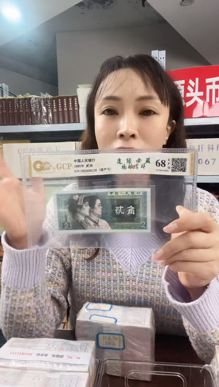 G2，【05等面值】50兑50 一百张连号