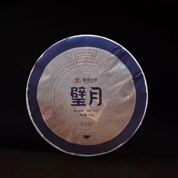 云根璧月21年寿眉饼300g