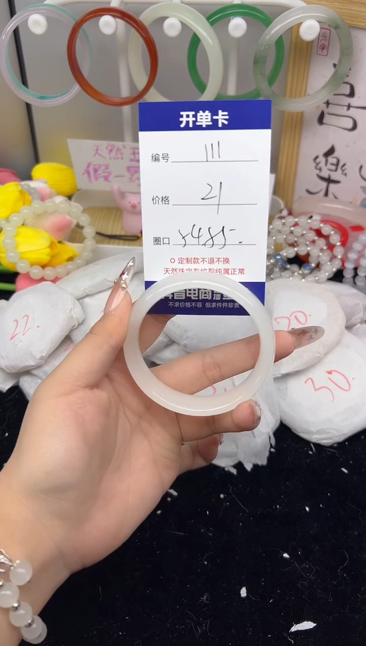 【闪购商品】玛瑙/玉髓手镯未镶嵌111