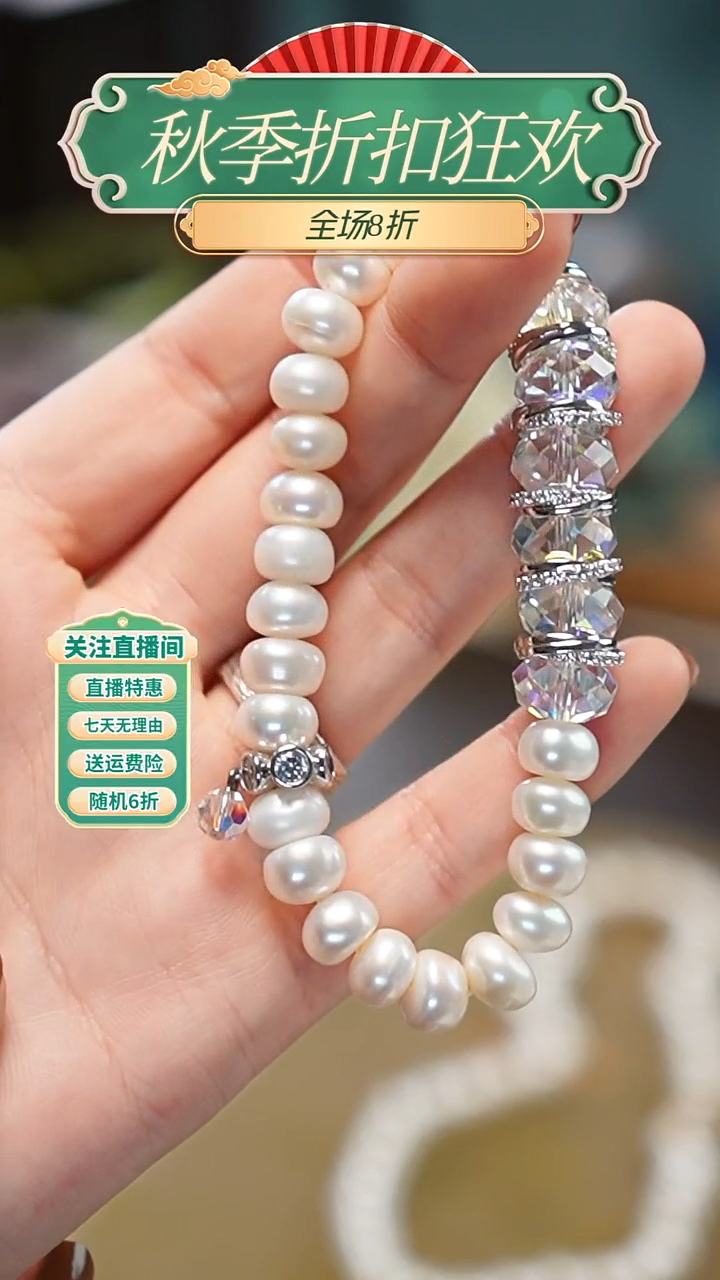 合金手串淡水珍珠，手串，多样性发其一