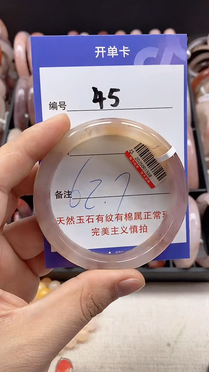 【闪购商品】石英质玉手镯未镶嵌45