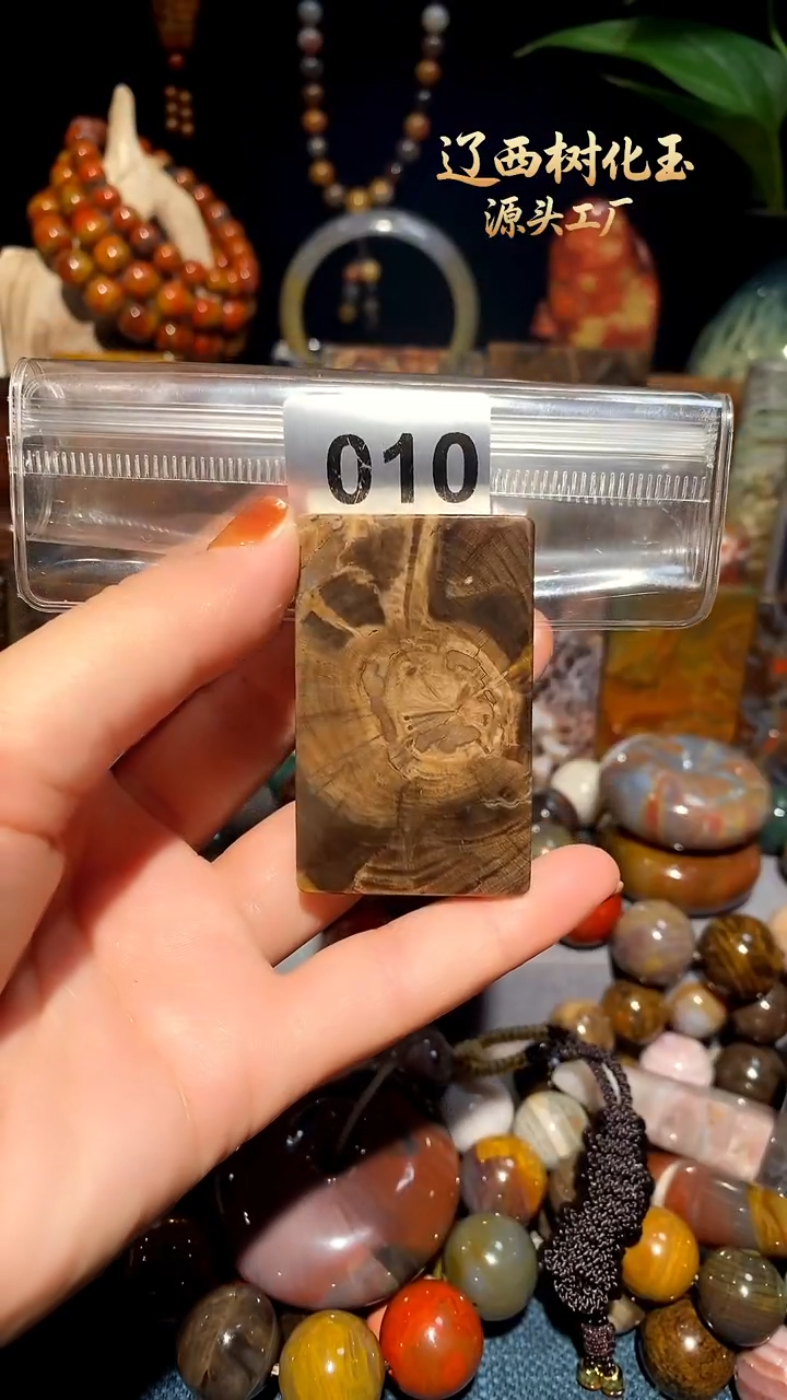 未镶嵌-硅化玉天然北票硅化玉吊坠