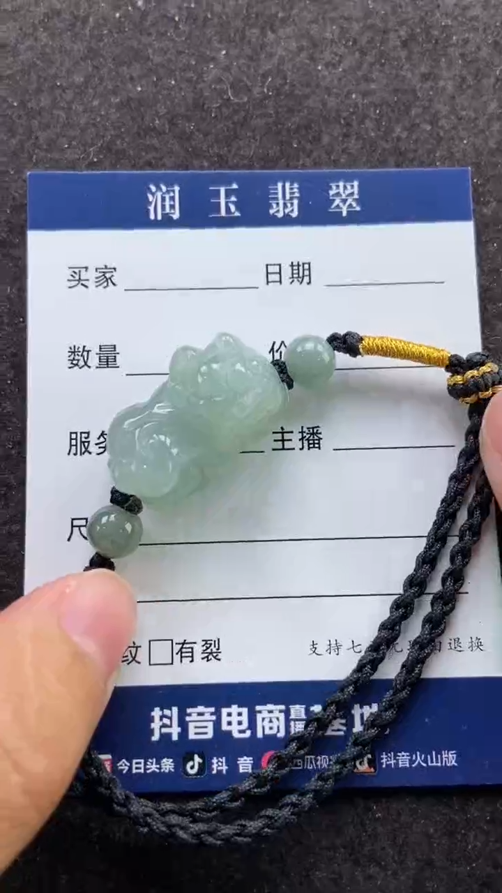 【闪购商品】翡翠吊坠(赠链)未镶嵌多人貔貅手串