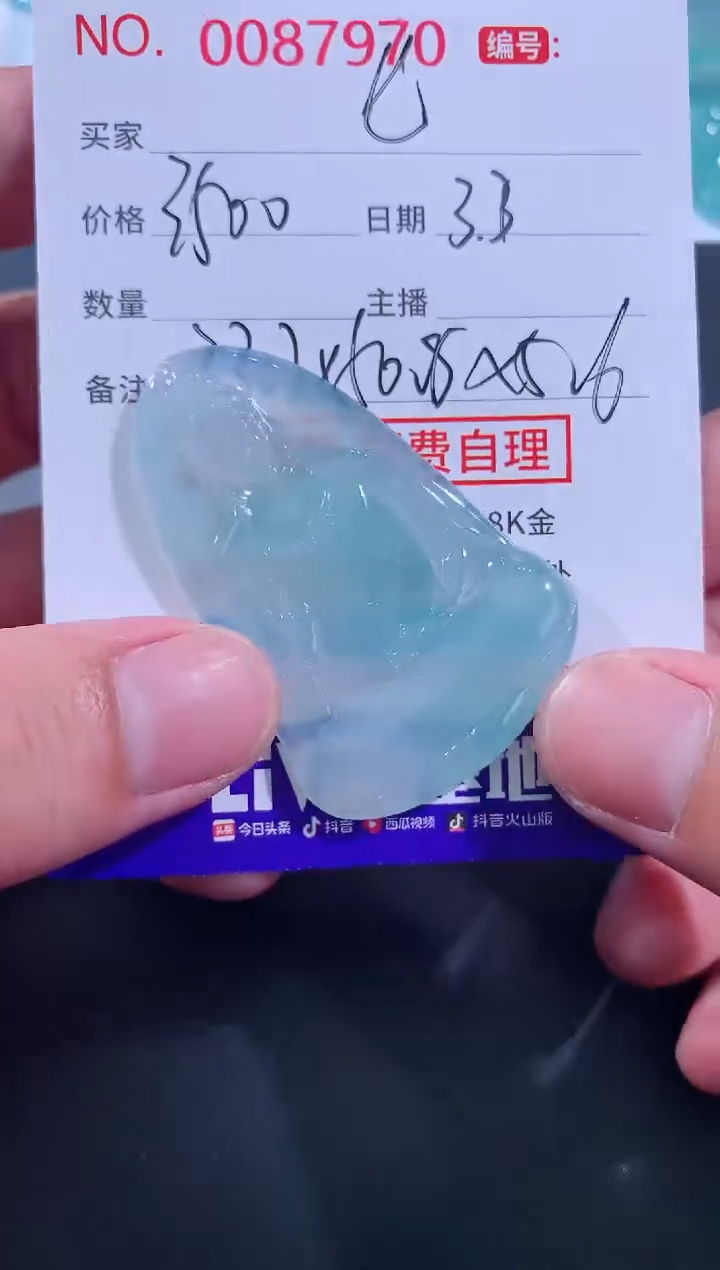 【闪购商品】翡翠颈饰未镶嵌七