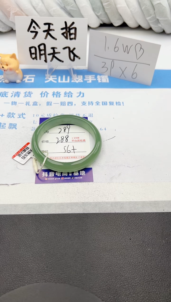 【闪购商品】石英质玉手镯未镶嵌j289-DA56